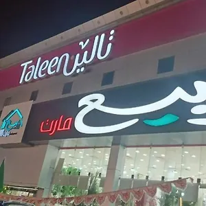 Taleen Hettin الرياض